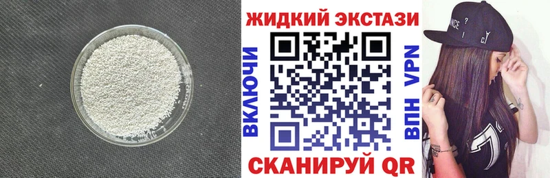 БУТИРАТ GHB  Купить где  Белёв 