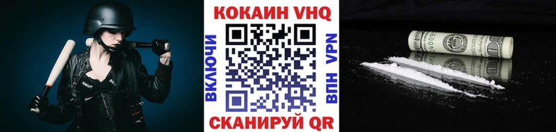 Кокаин Fish Scale  Купить закладки  Белёв 