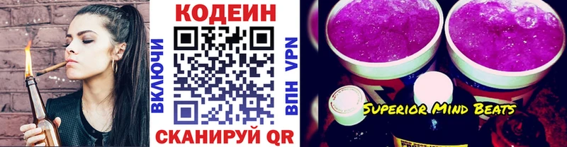 Кодеиновый сироп Lean Purple Drank  Купить  Белёв 