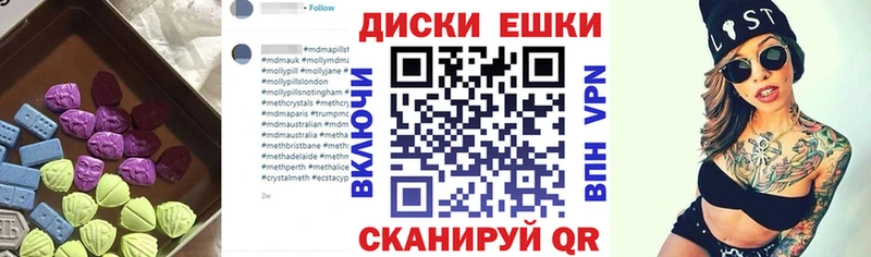 Купить где  Белёв  Ecstasy круглые 